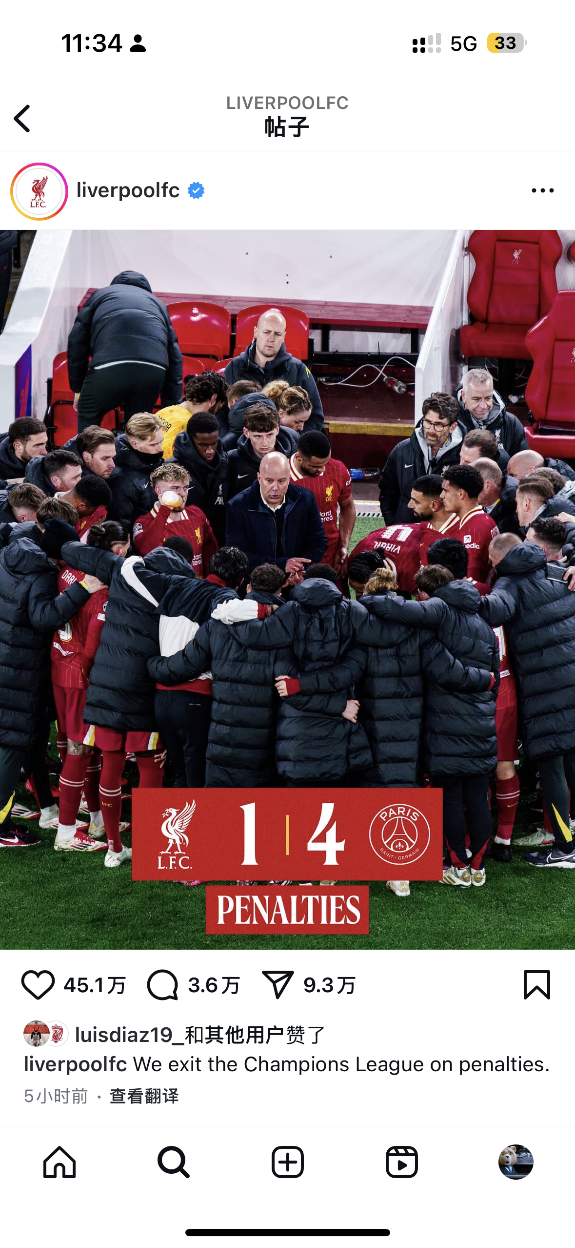 开云-包含巴黎圣日耳曼惨败，小组出线存疑的词条