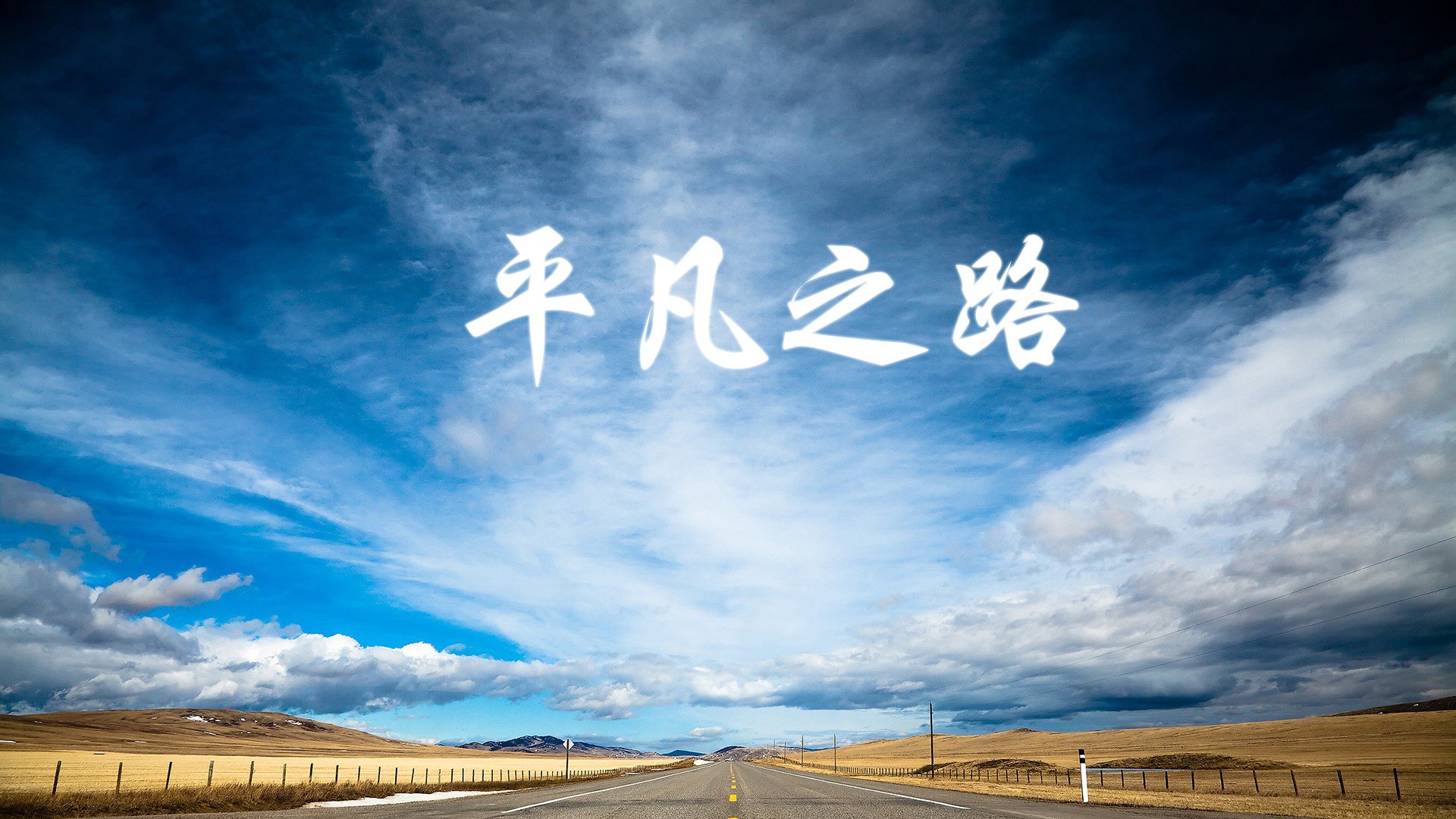 午夜逆转，当福登的致命一击撕裂童话王国，日本在B组写下不可复制的史诗